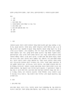 당연히 급여를 받아야 함에도 그렇지 못하는 클라이언트에게 즉, 사회복지수급권의 침해가-1