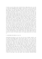 당연히 급여를 받아야 함에도 그렇지 못하는 클라이언트에게 즉, 사회복지수급권의 침해가-2
