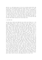 당연히 급여를 받아야 함에도 그렇지 못하는 클라이언트에게 즉, 사회복지수급권의 침해가-3