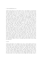 당연히 급여를 받아야 함에도 그렇지 못하는 클라이언트에게 즉, 사회복지수급권의 침해가-4