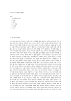 리더십 성공실패 사례분석 (1)-1