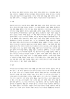 리더십 성공실패 사례분석 (1)-2