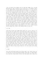 리더십 성공실패 사례분석 (1)-3