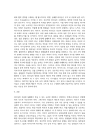 리더십 성공실패 사례분석 (1)-4