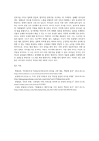 리더십 성공실패 사례분석 (1)-5