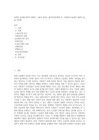 당연히 급여를 받아야 함에도 그렇지 못하는 클라이언트에게 즉, 사회복지수급권의 침해가 있을 경우에-1