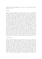 당연히 급여를 받아야 함에도 그렇지 못하는 클라이언트에게 즉, 사회복지수급권의 침해가 있을 경우에-4