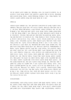 당연히 급여를 받아야 함에도 그렇지 못하는 클라이언트에게 즉, 사회복지수급권의 침해가 있을 경우에-6
