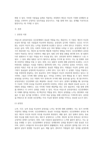동기유발이론 중 브룸의 기대이론과 아담스의 공정성이론을 어떻게 인간관계에 적용할 수 있을지 논하시오-2