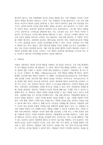 동기유발이론 중 브룸의 기대이론과 아담스의 공정성이론을 어떻게 인간관계에 적용할 수 있을지 논하시오-3