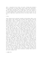 동기유발이론 중 브룸의 기대이론과 아담스의 공정성이론을 어떻게 인간관계에 적용할 수 있을지 논하시오-4