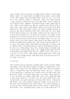 동기유발이론 중 브룸의 기대이론과 아담스의 공정성이론을 어떻게 인간관계에 적용할 수 있을지 논하시오-5