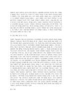 동기유발이론 중 브룸의 기대이론과 아담스의 공정성이론을 어떻게 인간관계에 적용할 수 있을지 논하시오-6