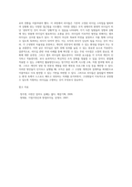 리더십 관련 국내의 사례분석 시사점과 활용방안 중심으로-4