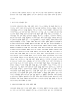복지국가와 사회보험의 관계를 조명하고 오늘날 사회보장의 확대를 위한 국가의 정책적 방향을 제시-2