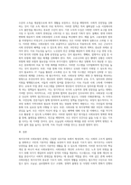 복지국가와 사회보험의 관계를 조명하고 오늘날 사회보장의 확대를 위한 국가의 정책적 방향을 제시-3