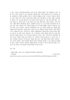 복지국가와 사회보험의 관계를 조명하고 오늘날 사회보장의 확대를 위한 국가의 정책적 방향을 제시-4
