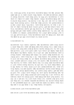 레크리에이션의 개념을 정리하고 실버레크레이션의 필요성에 대해 쓰시오-3