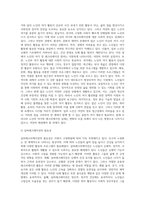 레크리에이션의 개념을 정리하고 실버레크레이션의 필요성에 대해 쓰시오-4