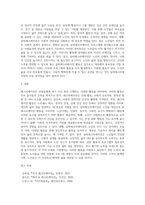레크리에이션의 개념을 정리하고 실버레크레이션의 필요성에 대해 쓰시오-5