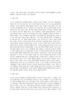 (레크리에이션활동지도) 주 5일 근무제에 따른 여가활동의 변화 (1)-3