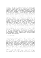 (레크리에이션활동지도) 주 5일 근무제에 따른 여가활동의 변화 (1)-4