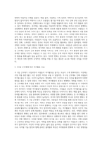 (레크리에이션활동지도) 주 5일 근무제에 따른 여가활동의 변화 (1)-5