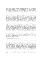 (레크리에이션활동지도) 주 5일 근무제에 따른 여가활동의 변화 (1)-7