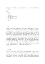 당연히 급여를 받아야 함에도 그렇지 못하는 클라이언트에게 즉, 사회복지수급권의 침해가 있을 경우에 (2)-1