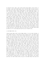 당연히 급여를 받아야 함에도 그렇지 못하는 클라이언트에게 즉, 사회복지수급권의 침해가 있을 경우에 (2)-2