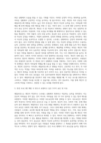 레질리언스 개념을 정의하고, 레질리언스의 보호요인에 대해 정리한 뒤, 자신이 레질리언스 증진 프로그램을 개발한다고 (1)-3