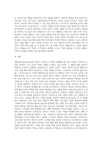 레질리언스 개념을 정의하고, 레질리언스의 보호요인에 대해 정리한 뒤, 자신이 레질리언스 증진 프로그램을 개발한다고 (1)-4