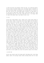 동기부여이론의 종류와 자신이 선호하는 이론과 그 이유에 대하여 작성하여 보시기 바랍니다-2