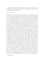 동기부여이론의 종류와 자신이 선호하는 이론과 그 이유에 대하여 작성하여 보시기 바랍니다-8