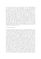 동기부여이론의 종류와 자신이 선호하는 이론과 그 이유에 대하여 작성하여 보시기 바랍니다-10