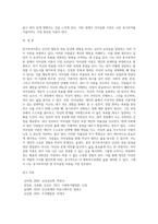 동기부여이론의 종류와 자신이 선호하는 이론과 그 이유에 대하여 작성하여 보시기 바랍니다-11