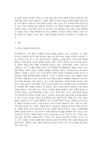 리더십 관련 국내외 사례분석 시사점과 활용방안 중심으로 (17)-2