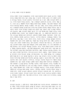 리더십 관련 국내외 사례분석 시사점과 활용방안 중심으로 (17)-3