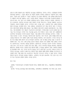 리더십 관련 국내외 사례분석 시사점과 활용방안 중심으로 (17)-4