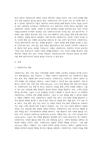 사회복지사의 역할 및 자격에 대해 기술하고, 전문가로서의 사회복지사의 자격에 대해 기술하시오 (1)-2