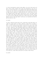 사회복지사의 역할 및 자격에 대해 기술하고, 전문가로서의 사회복지사의 자격에 대해 기술하시오 (1)-6
