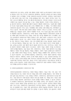 사회복지사의 역할 및 자격에 대해 기술하고, 전문가로서의 사회복지사의 자격에 대해 기술하시오 (1)-7