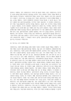 사회복지사의 역할 및 자격에 대해 기술하고, 전문가로서의 사회복지사의 자격에 대해 기술하시오 (1)-9