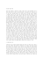 사회복지사의 역할 및 자격에 대해 기술하고, 전문가로서의 사회복지사의 자격에 대해 기술하시오 (1)-11