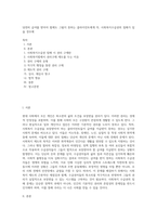 당연히 급여를 받아야 함에도 그렇지 못하는 클라이언트에게 즉, 사회복지수급권의 침해가 있을 경우에 (1)-1