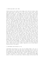 당연히 급여를 받아야 함에도 그렇지 못하는 클라이언트에게 즉, 사회복지수급권의 침해가 있을 경우에 (1)-2