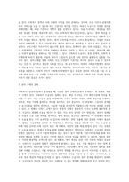 당연히 급여를 받아야 함에도 그렇지 못하는 클라이언트에게 즉, 사회복지수급권의 침해가 있을 경우에 (1)-3