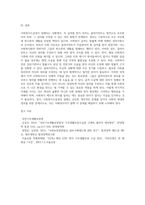 당연히 급여를 받아야 함에도 그렇지 못하는 클라이언트에게 즉, 사회복지수급권의 침해가 있을 경우에 (1)-7