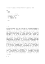 러시아-우크라이나 전쟁으로 인하여 정치경제적 차원에서 유럽에 미치는 영향에-1