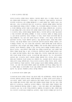 러시아-우크라이나 전쟁으로 인하여 정치경제적 차원에서 유럽에 미치는 영향에-2